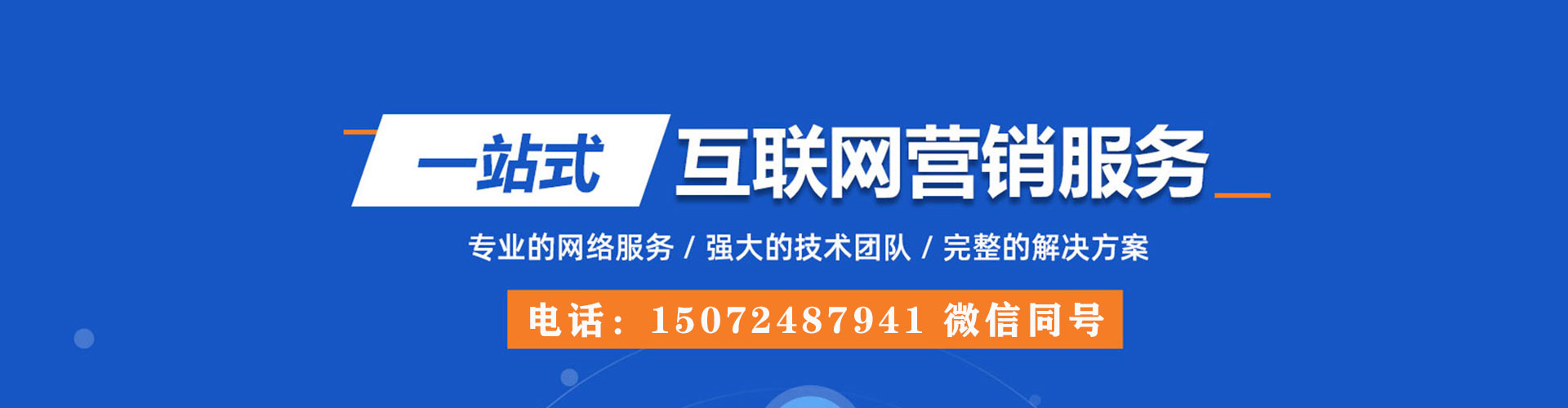黑山百度竞价排名