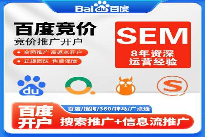 百度竞价托管外包服务：助力企业轻松上位